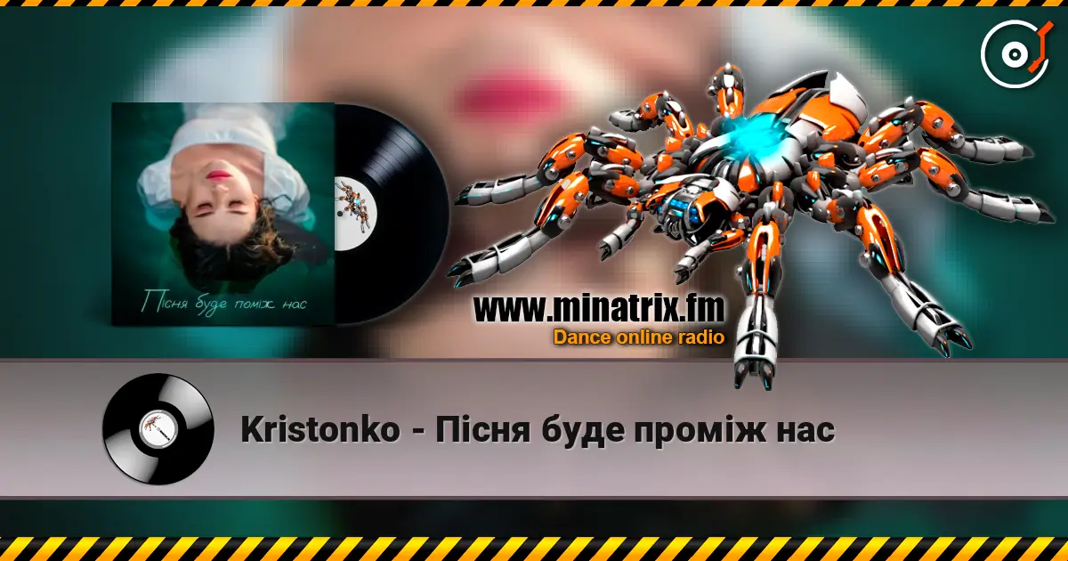 Kristonko - Пісня буде проміж нас listen online in high quality | Minatrix.FM