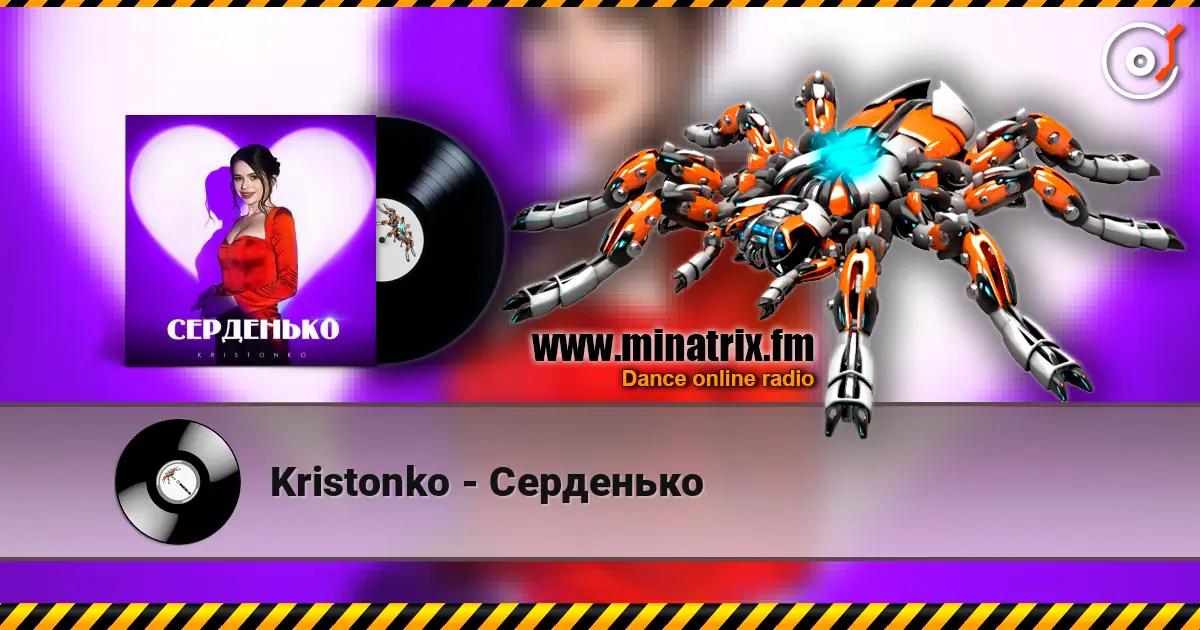 Kristonko - Серденько listen online in high quality | Minatrix.FM