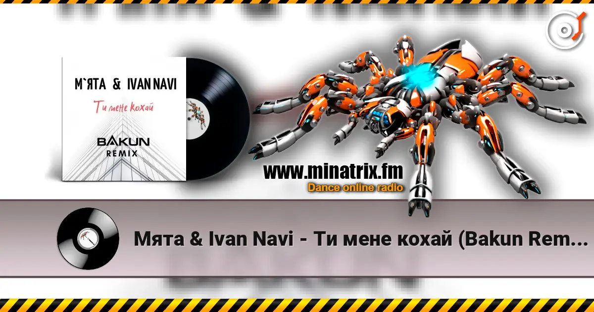 Мята & Ivan Navi - Ти мене кохай (Bakun Remix) listen online in high quality | Minatrix.FM