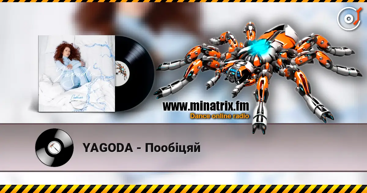 YAGODA - Пообіцяй listen online in high quality | Minatrix.FM