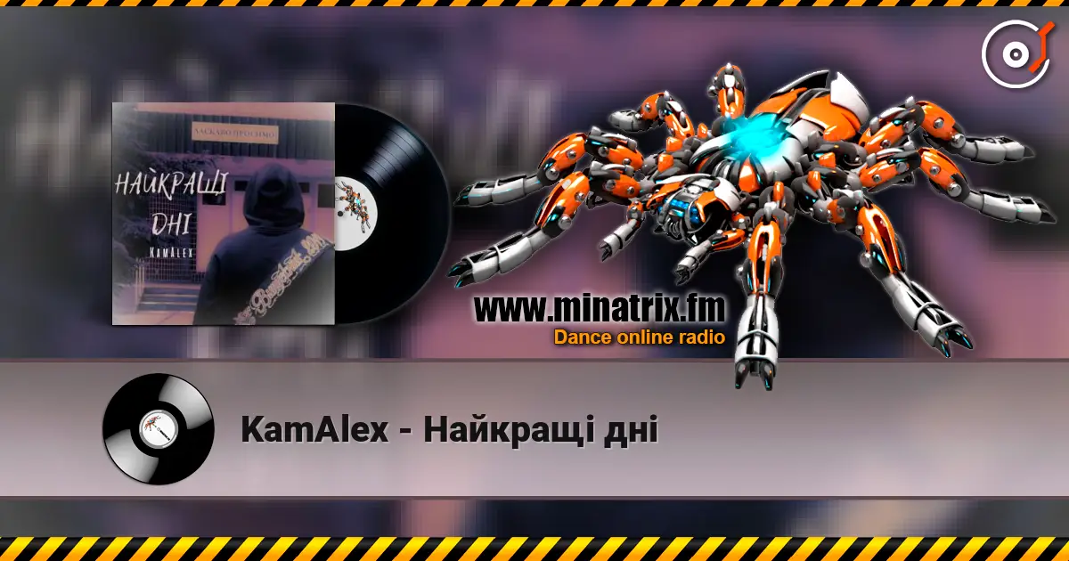 KamAlex - Найкращі дні listen online in high quality | Minatrix.FM