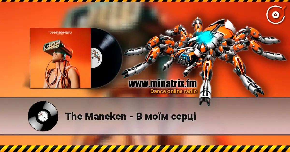 The Maneken - В моїм серці listen online in high quality | Minatrix.FM