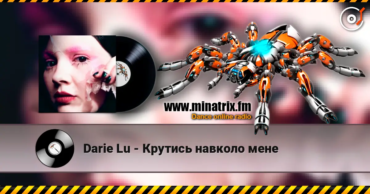 Darie Lu - Крутись навколо мене listen online in high quality | Minatrix.FM