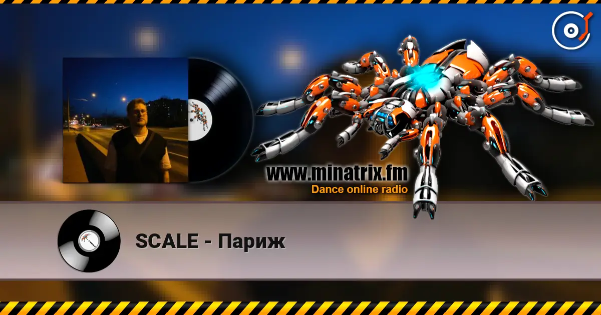 SCALE - Париж listen online in high quality | Minatrix.FM