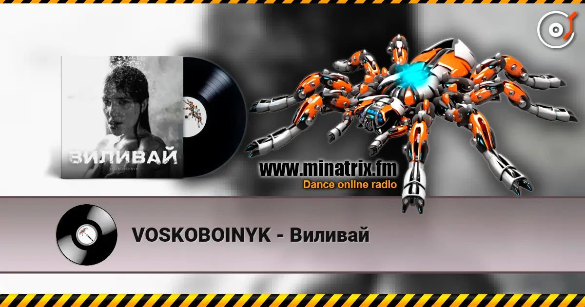 VOSKOBOINYK - Виливай listen online in high quality | Minatrix.FM
