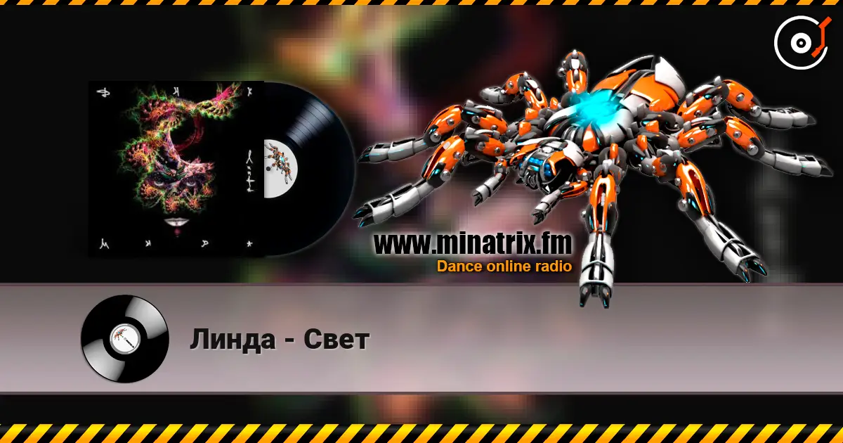 Линда - Свет listen online in high quality | Minatrix.FM