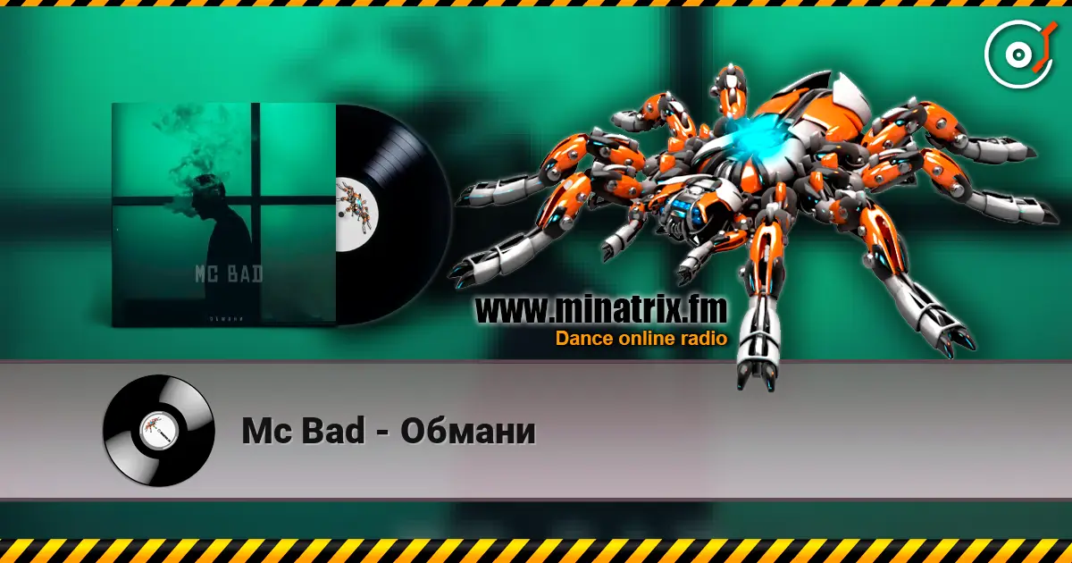 Mc Bad - Обмани listen online in high quality | Minatrix.FM