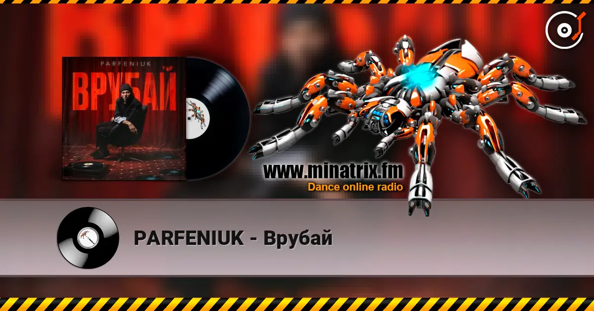 PARFENIUK - Врубай listen online in high quality | Minatrix.FM