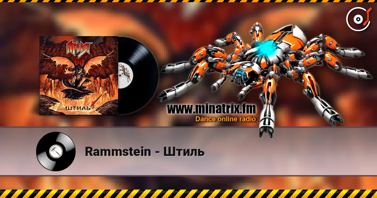 Rammstein - Штиль listen online in high quality | Minatrix.FM