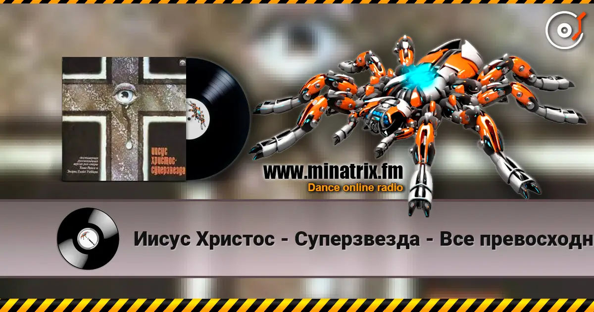 Иисус Христос - Суперзвезда - Все превосходно listen online in high quality | Minatrix.FM