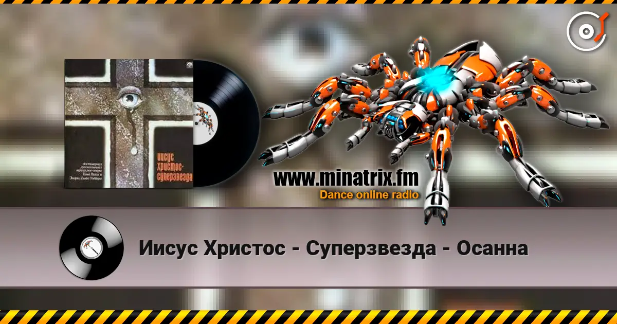 Иисус Христос - Суперзвезда - Осанна listen online in high quality | Minatrix.FM