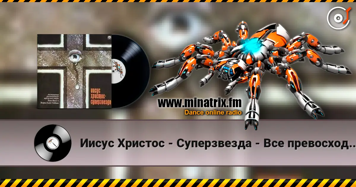 Иисус Христос - Суперзвезда - Все превосходно II listen online in high quality | Minatrix.FM