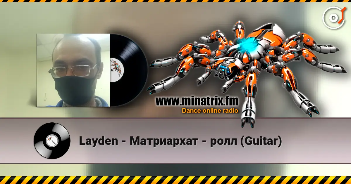 Layden - Матриархат - ролл (Guitar) listen online in high quality | Minatrix.FM