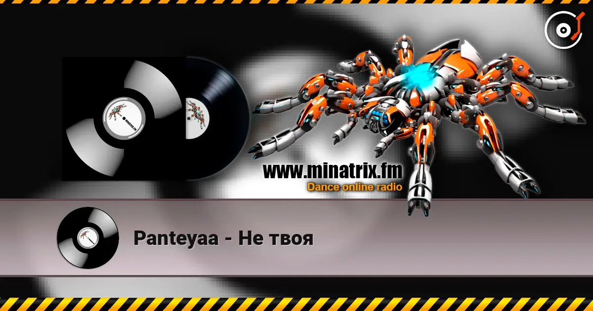 Panteyaa - Не твоя listen online in high quality | Minatrix.FM