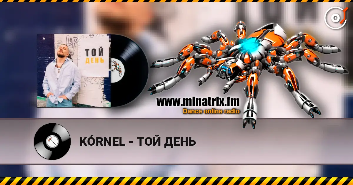 KÓRNEL - ТОЙ ДЕНЬ listen online in high quality | Minatrix.FM