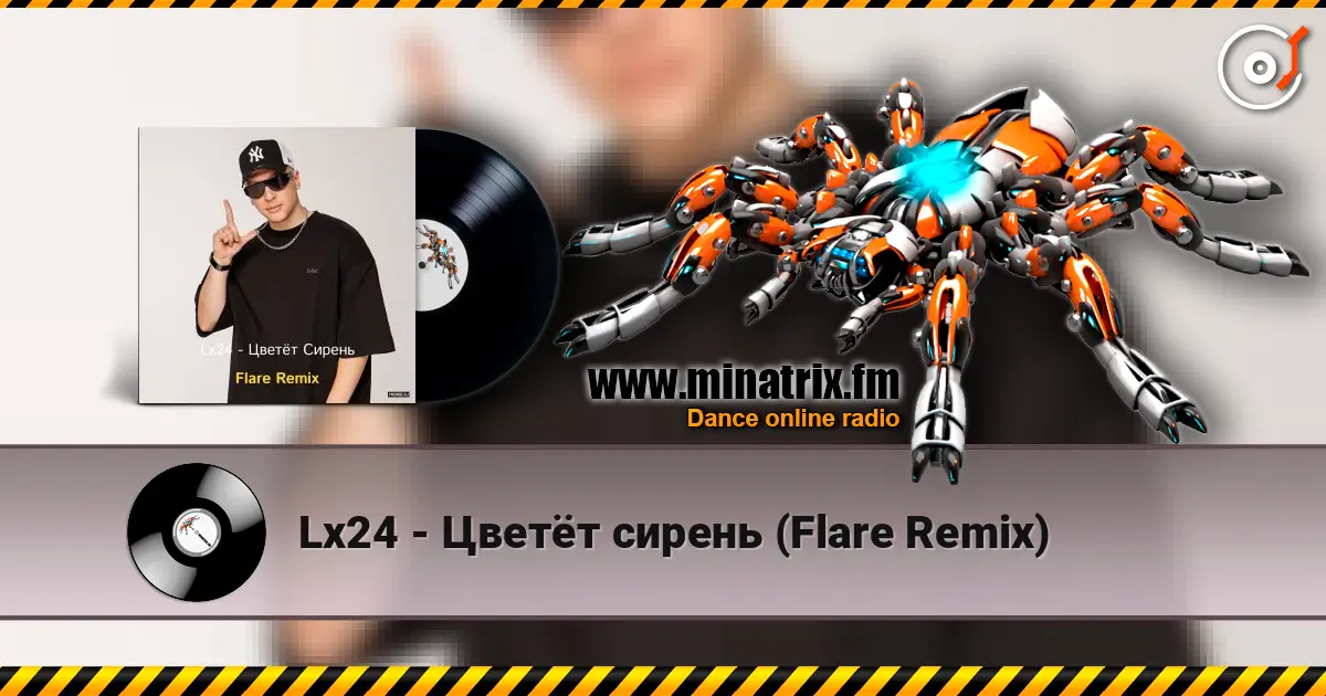 Lx24 - Цветёт сирень (Flare Remix) listen online in high quality | Minatrix.FM