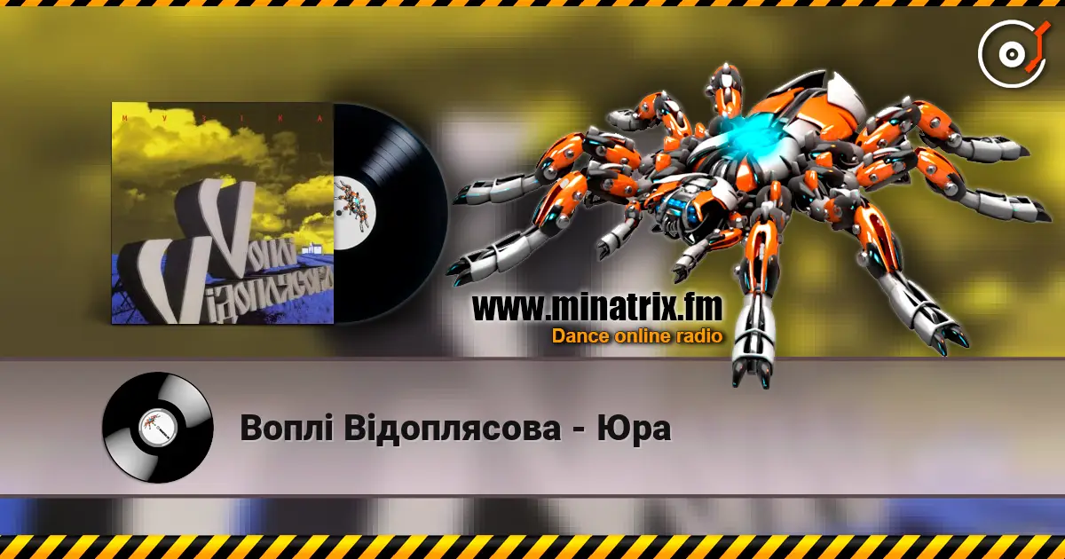 Воплi Вiдоплясова - Юра listen online in high quality | Minatrix.FM