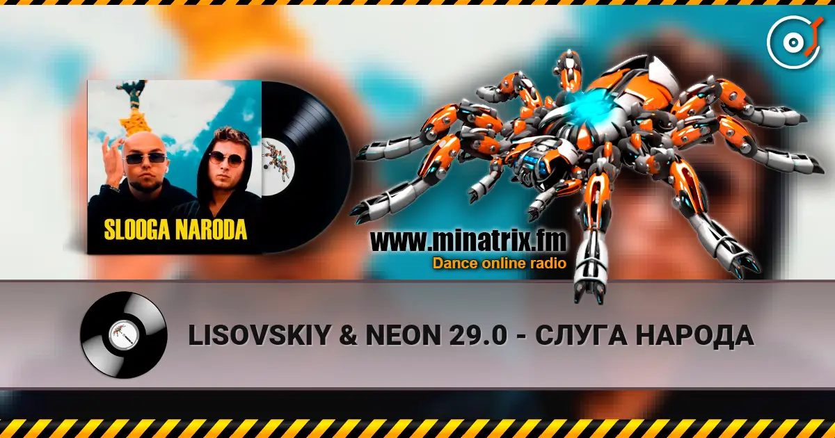 LISOVSKIY & NEON 29.0 - СЛУГА НАРОДА listen online in high quality | Minatrix.FM