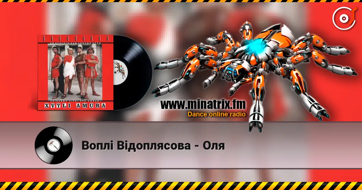 Воплi Вiдоплясова - Оля listen online in high quality | Minatrix.FM