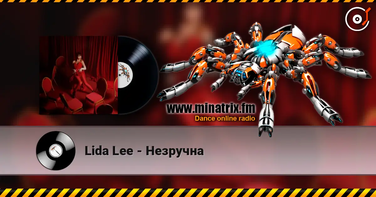 Lida Lee - Незручна listen online in high quality | Minatrix.FM
