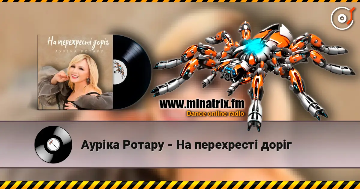 Ауріка Ротару - На перехресті доріг listen online in high quality | Minatrix.FM