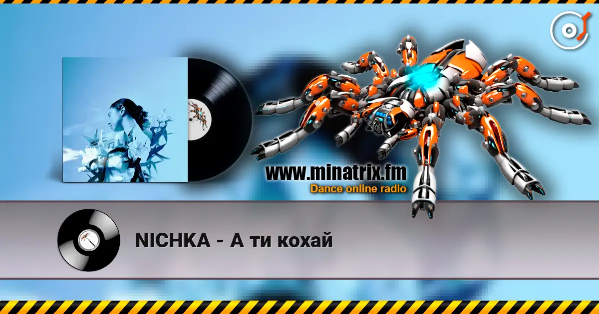 NICHKA - А ти кохай listen online in high quality | Minatrix.FM