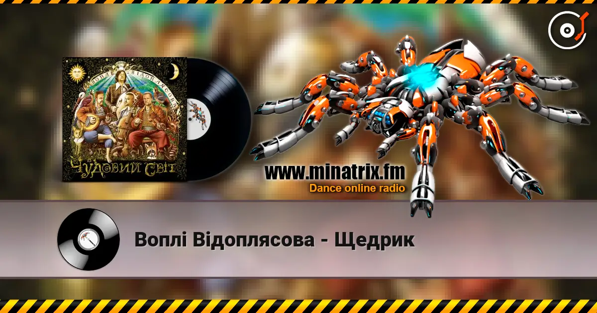 Воплi Вiдоплясова - Щедрик listen online in high quality | Minatrix.FM