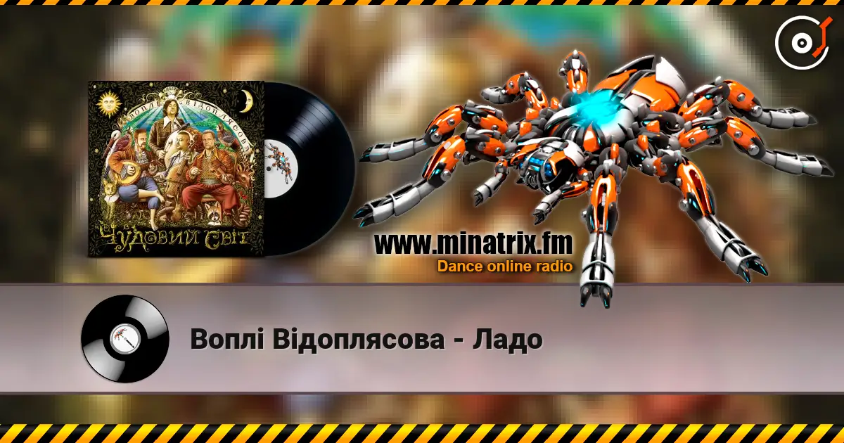 Воплi Вiдоплясова - Ладо listen online in high quality | Minatrix.FM