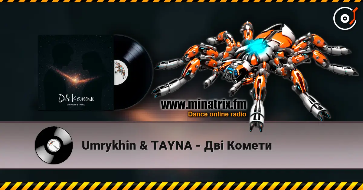 Umrykhin & TAYNA - Дві Комети listen online in high quality | Minatrix.FM