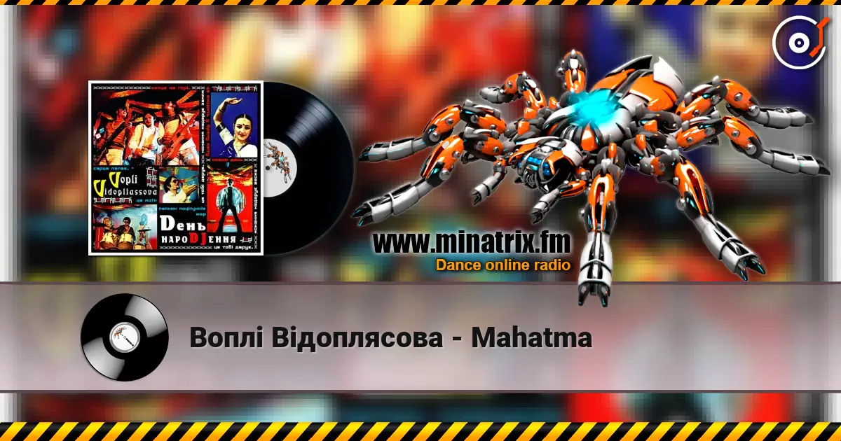Воплi Вiдоплясова - Mahatma listen online in high quality | Minatrix.FM