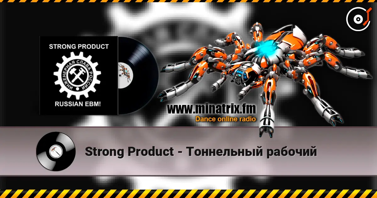 Strong Product - Тоннельный рабочий listen online in high quality | Minatrix.FM