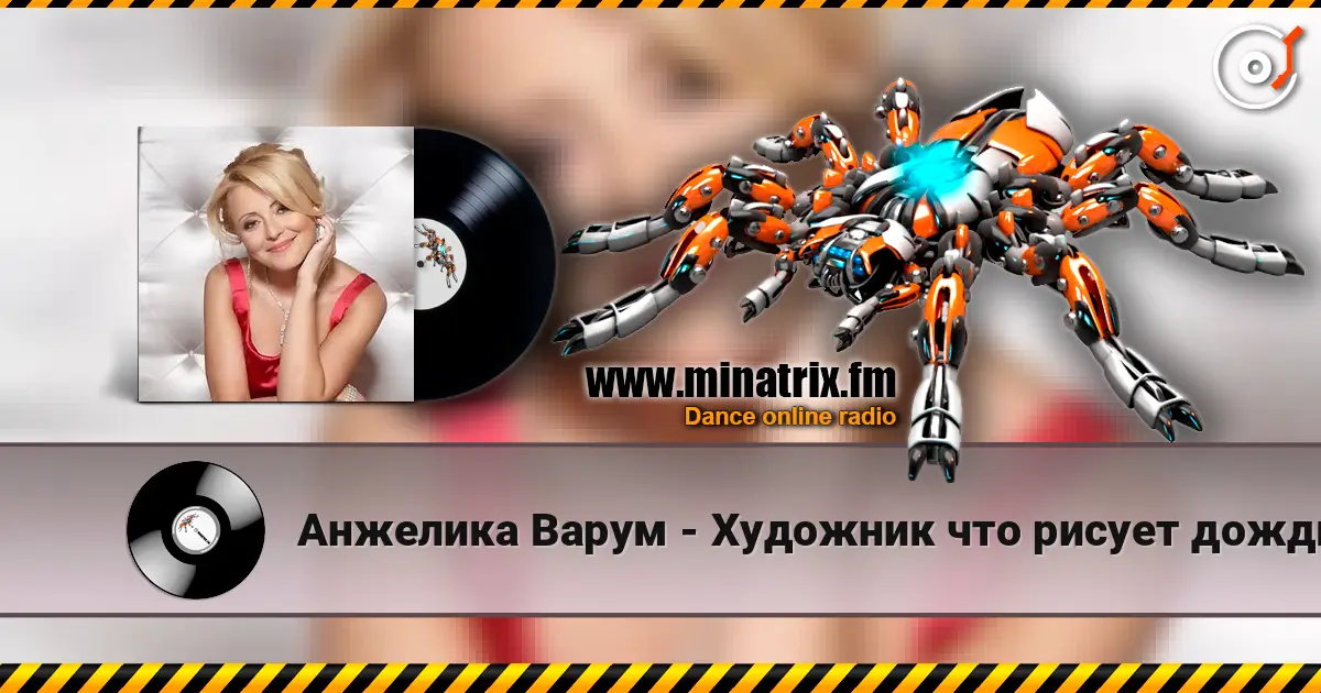 Анжелика Варум - Художник что рисует дождь listen online in high quality | Minatrix.FM
