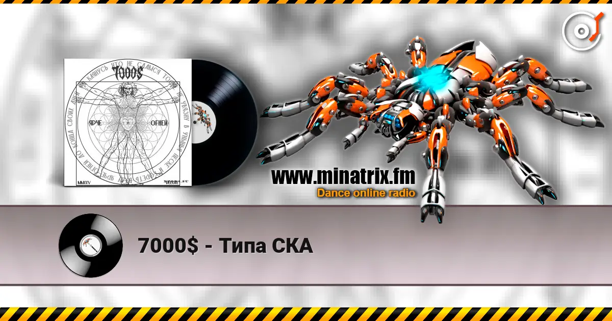 7000$ - Типа СКА listen online in high quality | Minatrix.FM