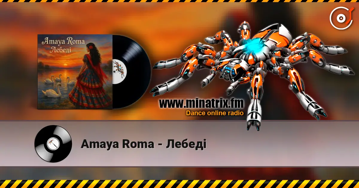 Amaya Roma - Лебеді listen online in high quality | Minatrix.FM