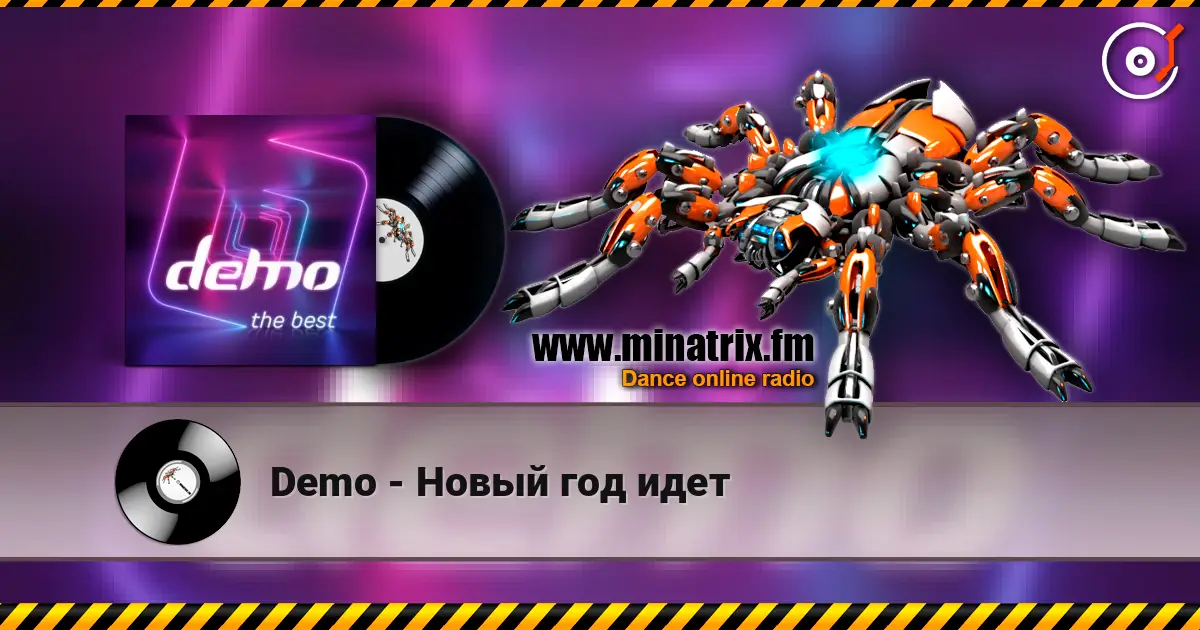 Demo - Новый год идет listen online in high quality | Minatrix.FM