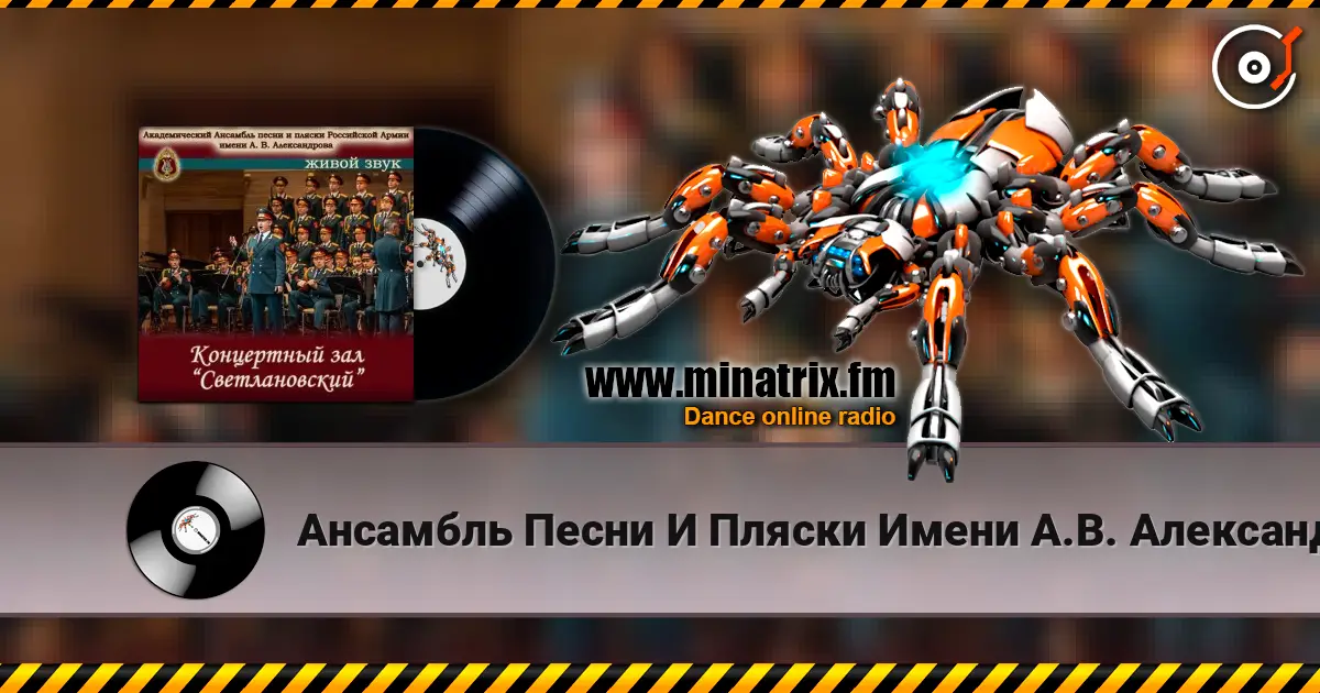 Ансамбль Песни И Пляски Имени А.В. Александрова - Прощание славянки listen online in high quality | Minatrix.FM
