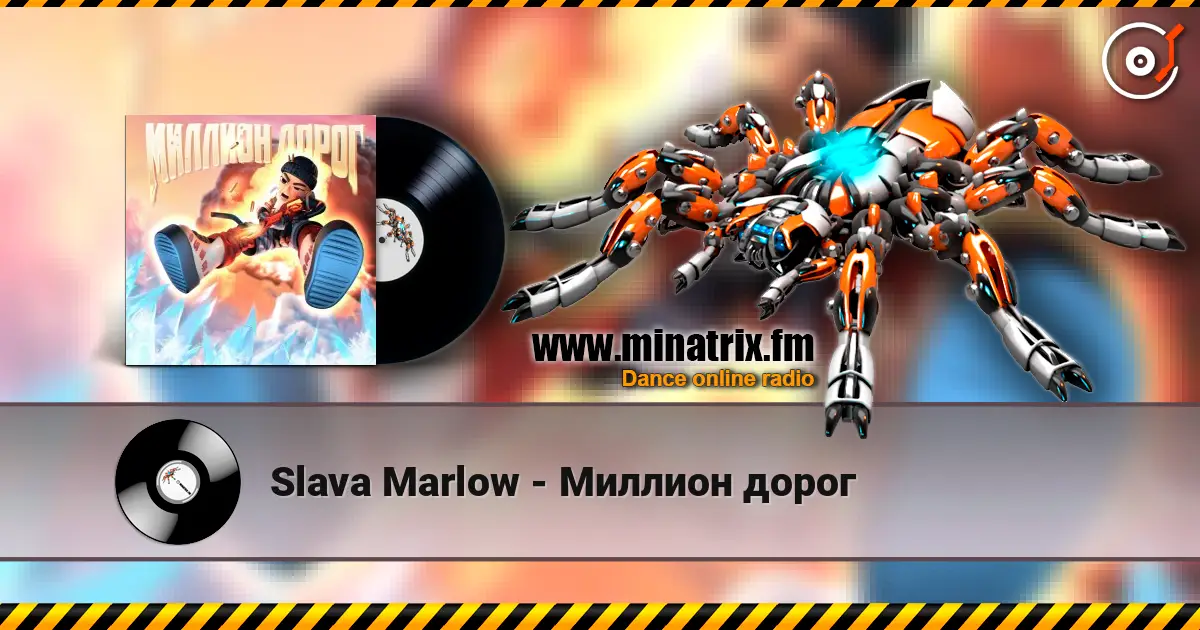 Slava Marlow - Миллион дорог listen online in high quality | Minatrix.FM