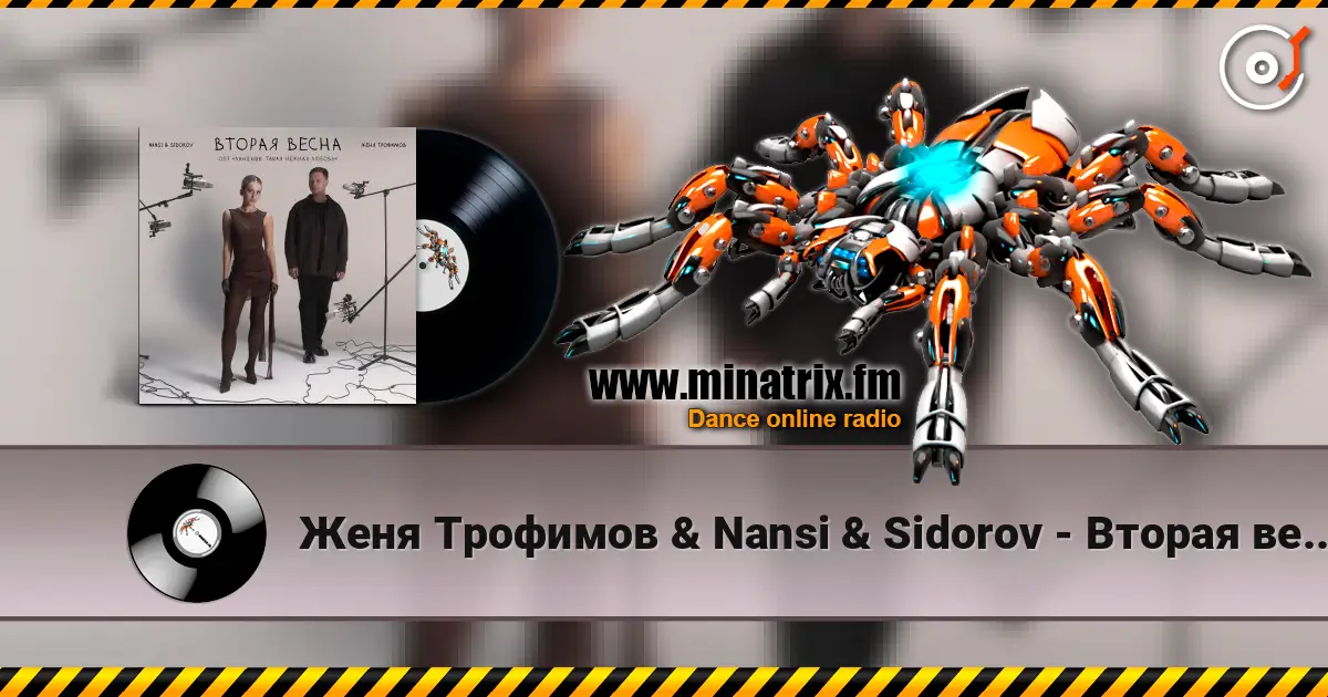 Женя Трофимов & Nansi & Sidorov - Вторая весна(OST Ландыши. Такая нежная любовь) listen online in high quality | Minatrix.FM