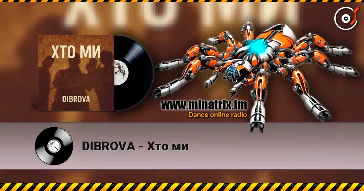 DIBROVA - Хто ми listen online in high quality | Minatrix.FM