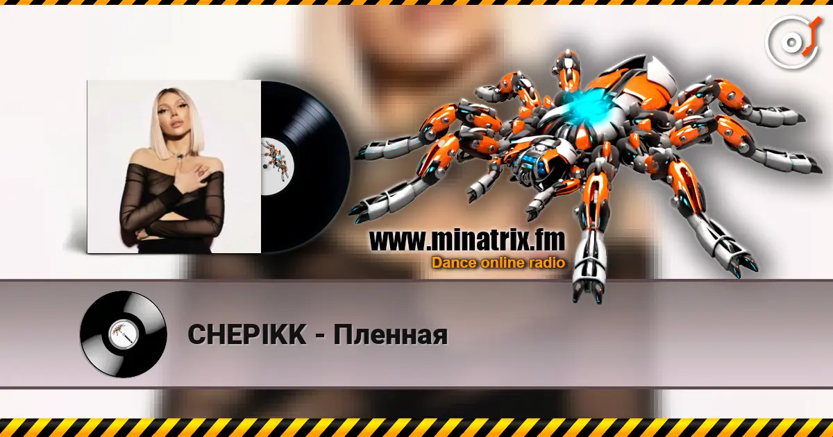 CHEPIKK - Пленная listen online in high quality | Minatrix.FM
