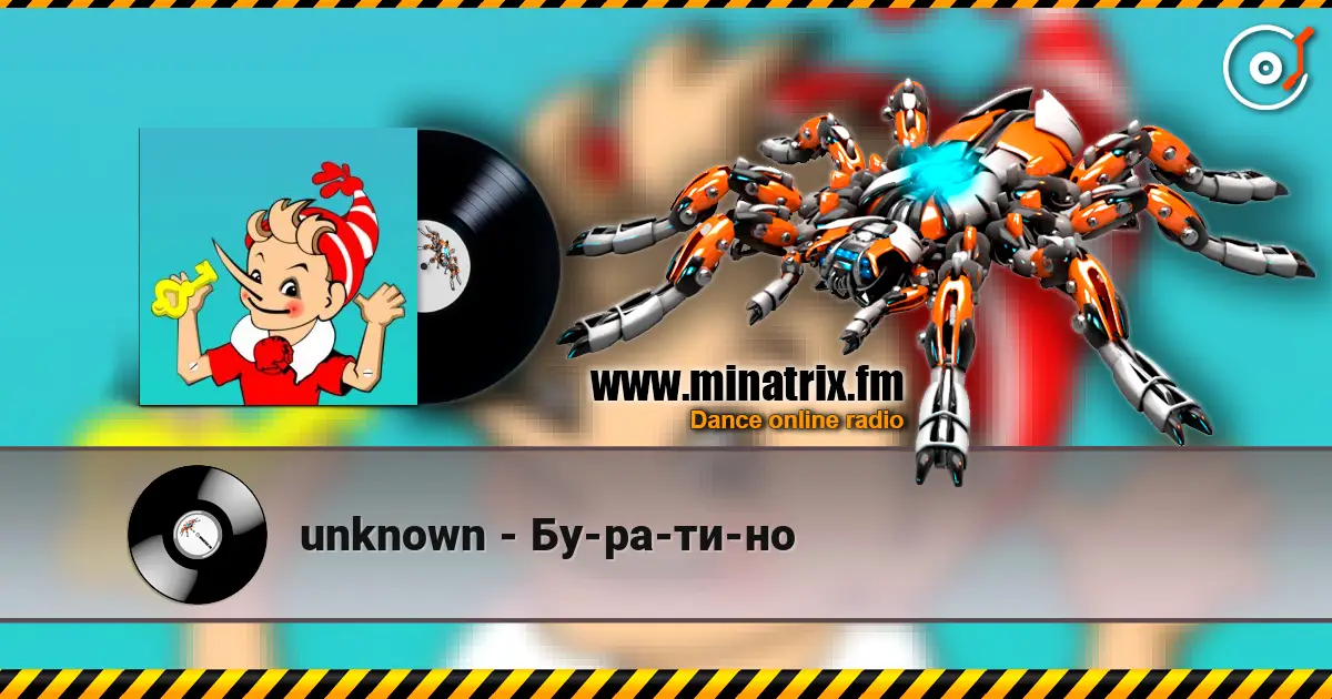 unknown - Бу-ра-ти-но listen online in high quality | Minatrix.FM