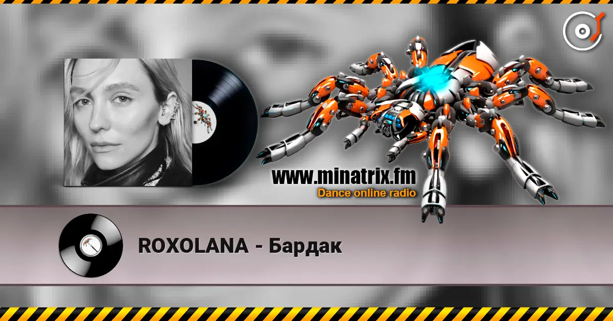 ROXOLANA - Бардак listen online in high quality | Minatrix.FM
