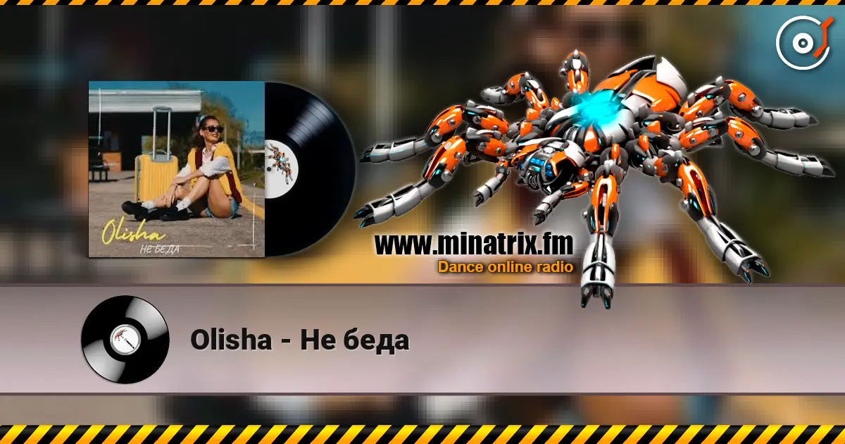 Olisha - Не беда listen online in high quality | Minatrix.FM