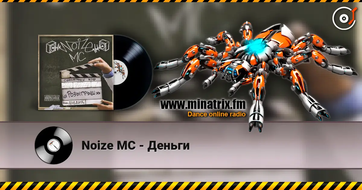 Noize MC - Деньги listen online in high quality | Minatrix.FM