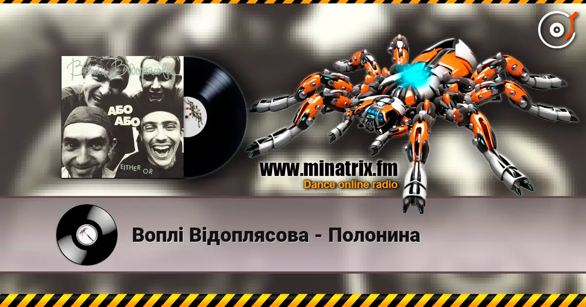 Воплi Вiдоплясова - Полонина listen online in high quality | Minatrix.FM