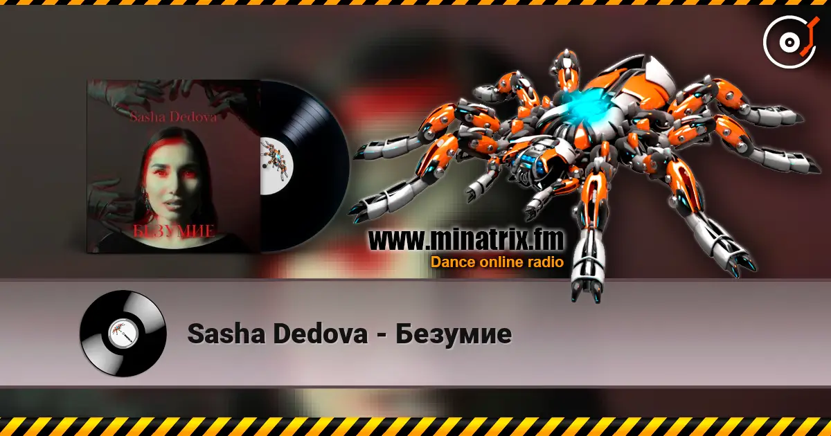 Sasha Dedova - Безумие listen online in high quality | Minatrix.FM