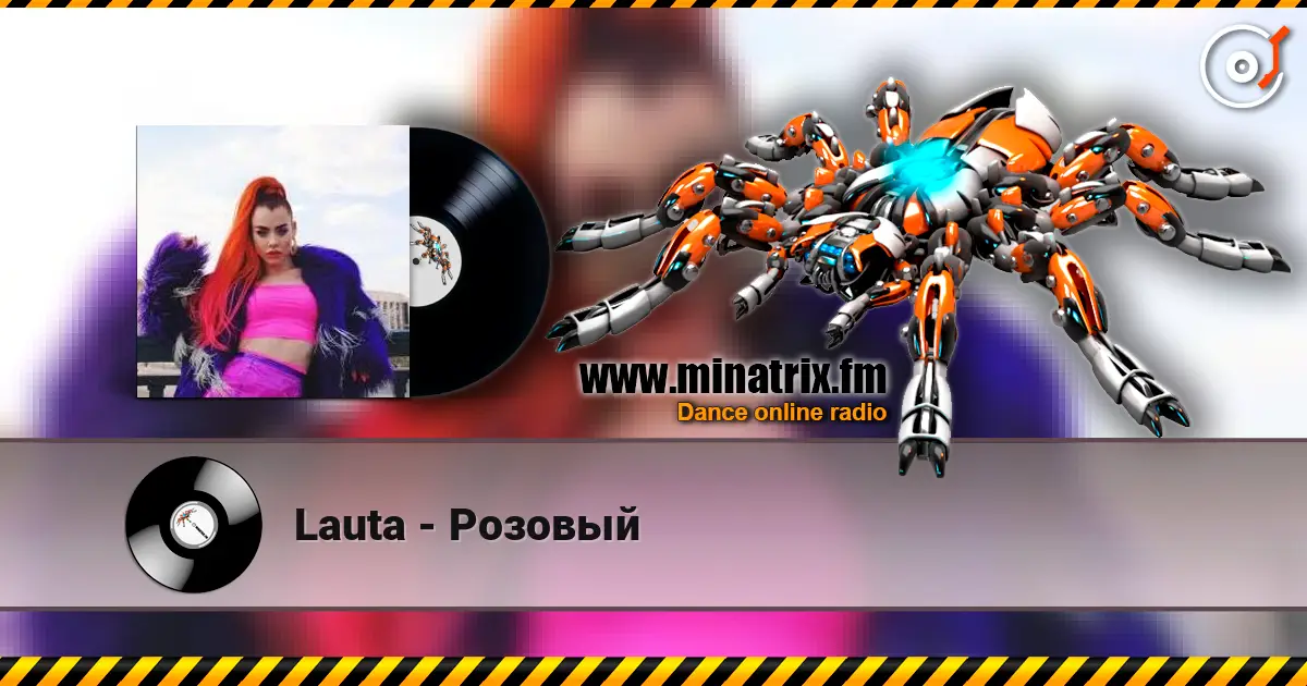 Lauta - Розовый listen online in high quality | Minatrix.FM