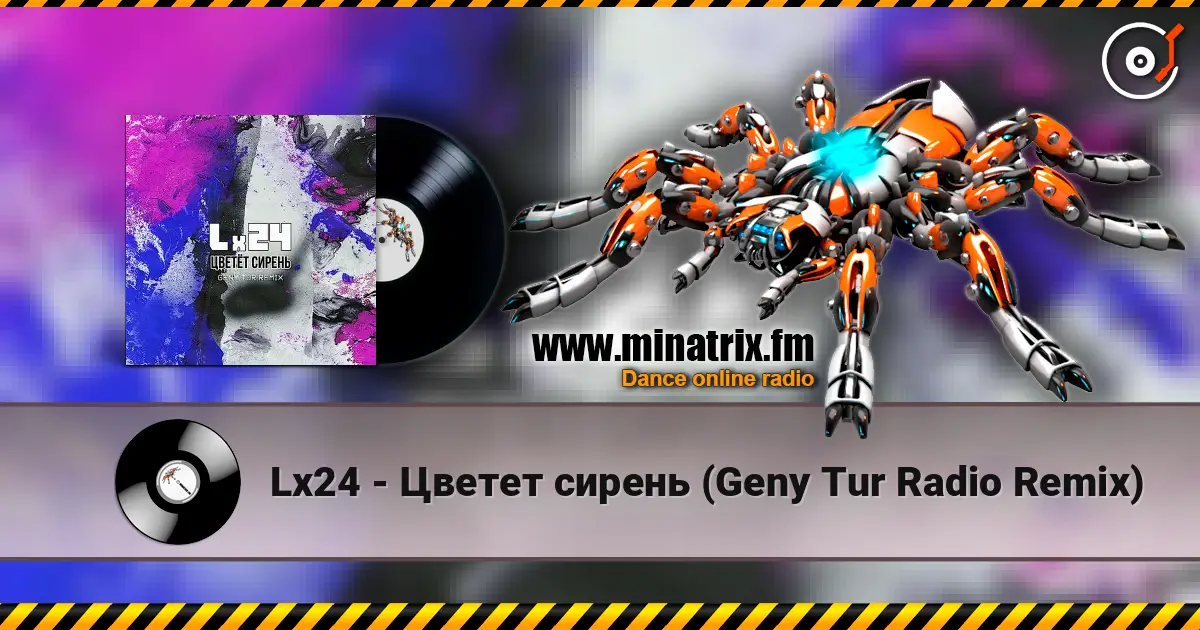 Lx24 - Цветет сирень (Geny Tur Radio Remix) listen online in high quality | Minatrix.FM