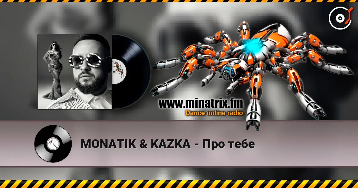 MONATIK & KAZKA - Про тебе listen online in high quality | Minatrix.FM