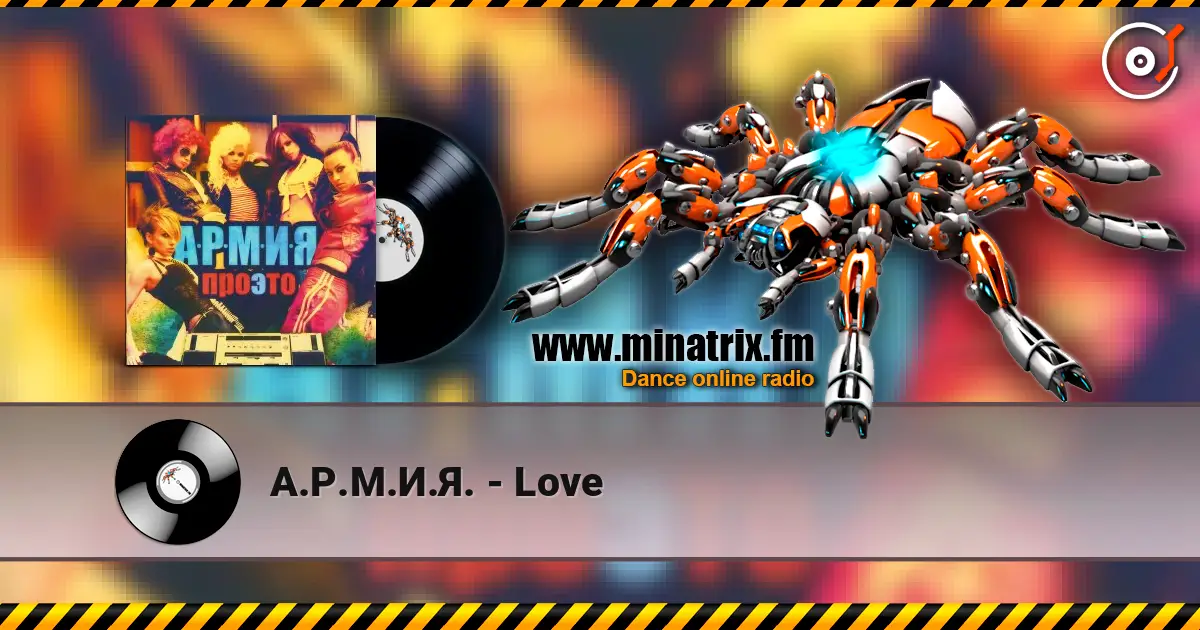 А.Р.М.И.Я. - Love listen online in high quality | Minatrix.FM